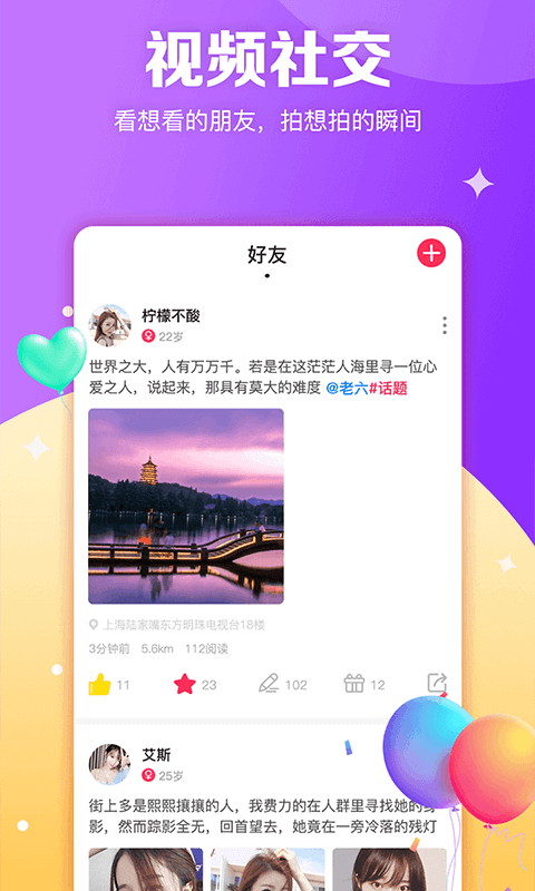 图妹app软件下载