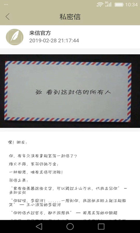 来信最新版app软件下载