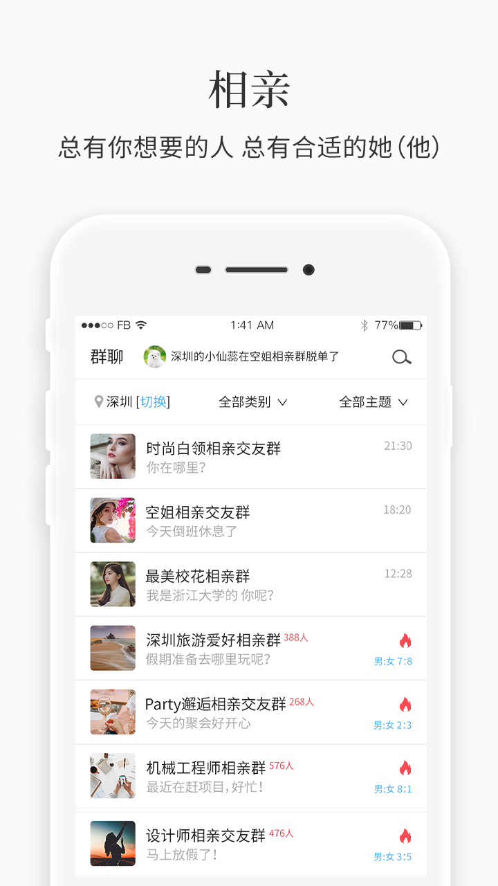 群到版app软件下载