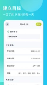 出门早知道app安卓