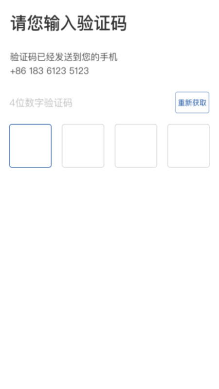 网宜约车司机端软件版