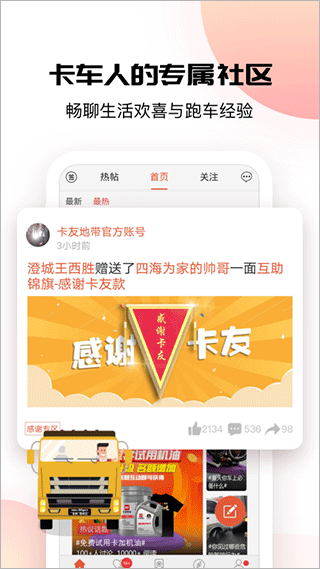 卡友地带