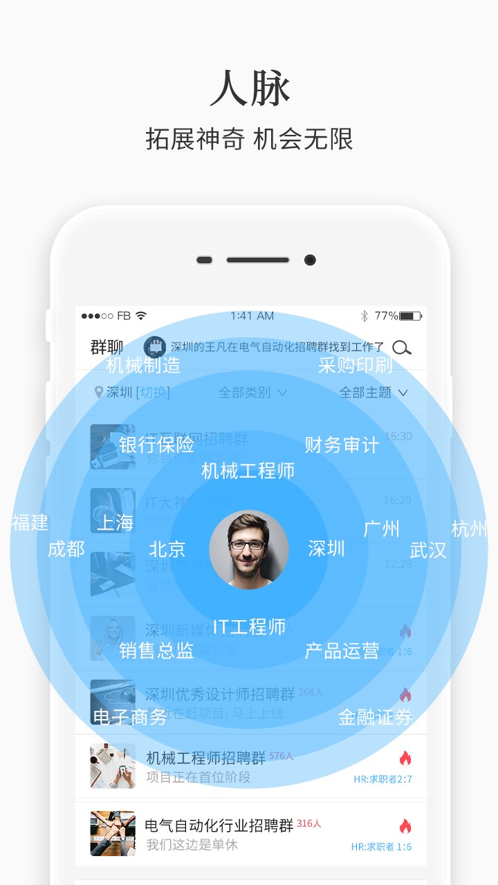 群到版app软件下载