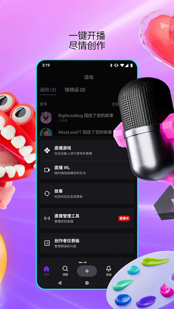 Twitch直播平台