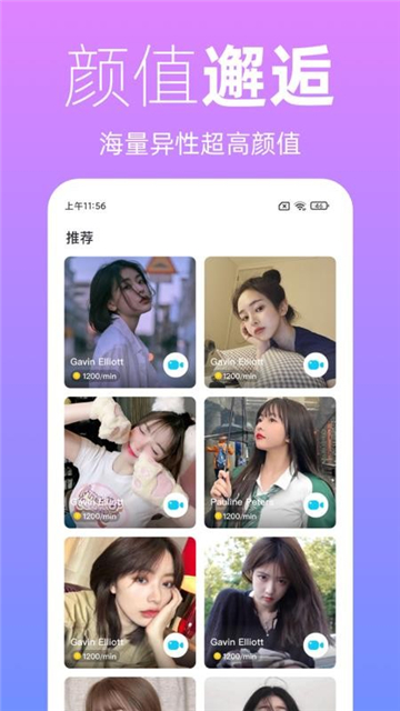 越恋聊天交友