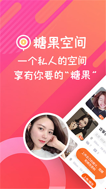 糖果空间轻量版