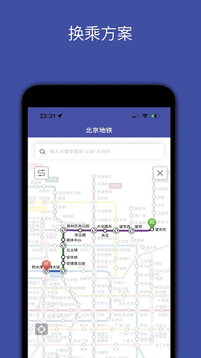 全国地铁