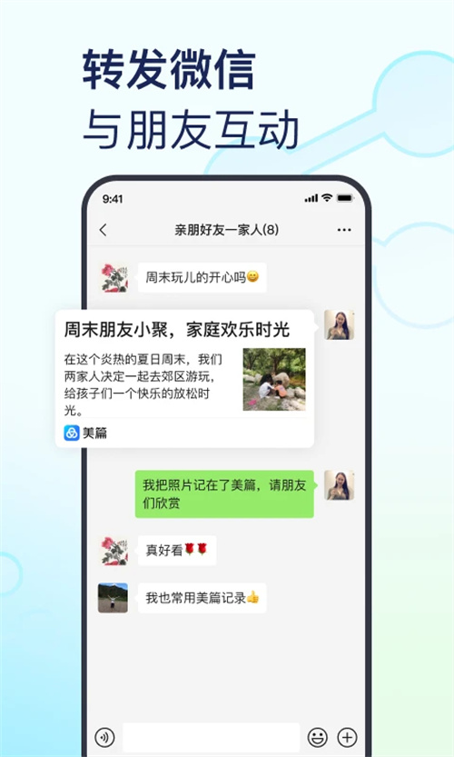 美篇相册制作