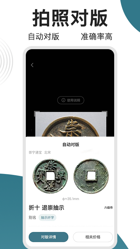 斗泉钱币