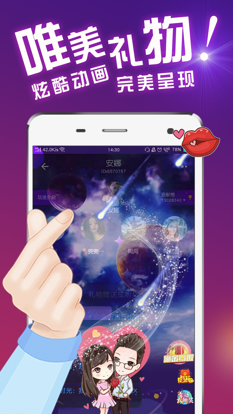包厢安卓版app软件下载