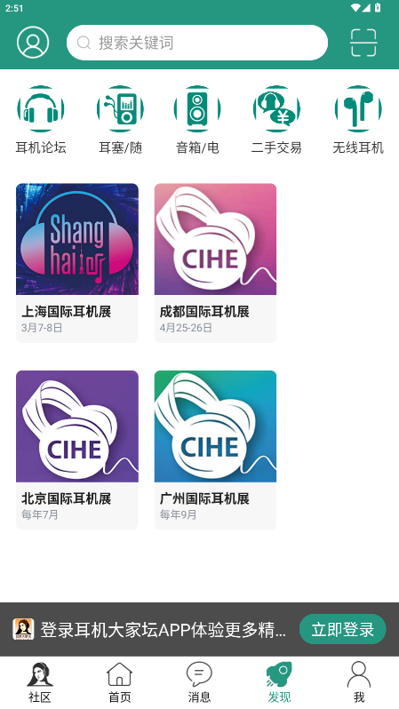 耳机大家坛