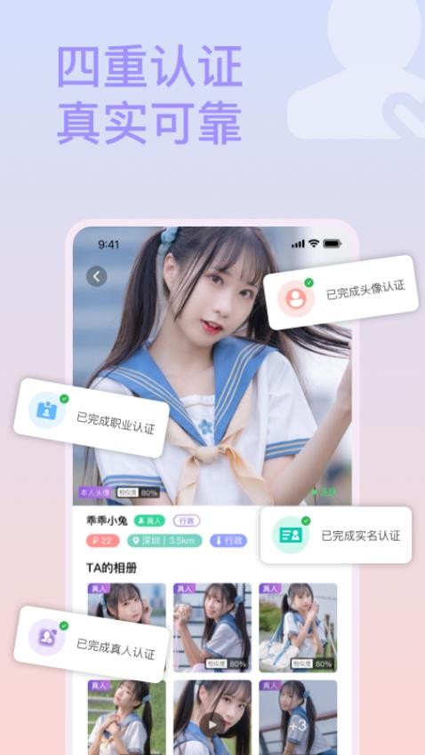 面具约会