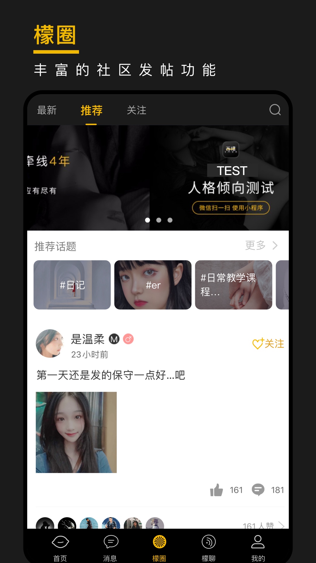 西檬之家smon安卓下载APP