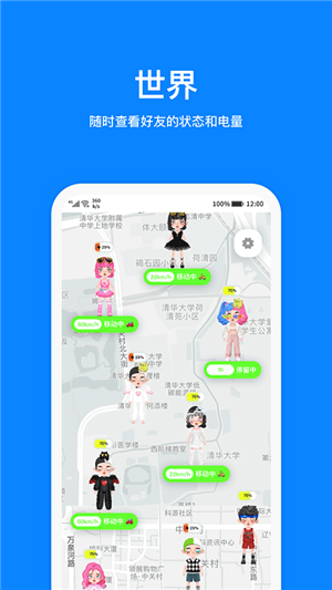 火星app