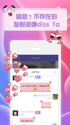 气泡CP最新版app软件下载