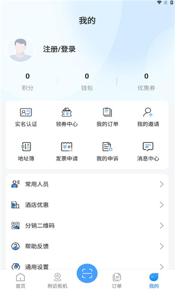 中乐鸟伴旅软件最新版
