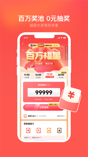 心遇聊天