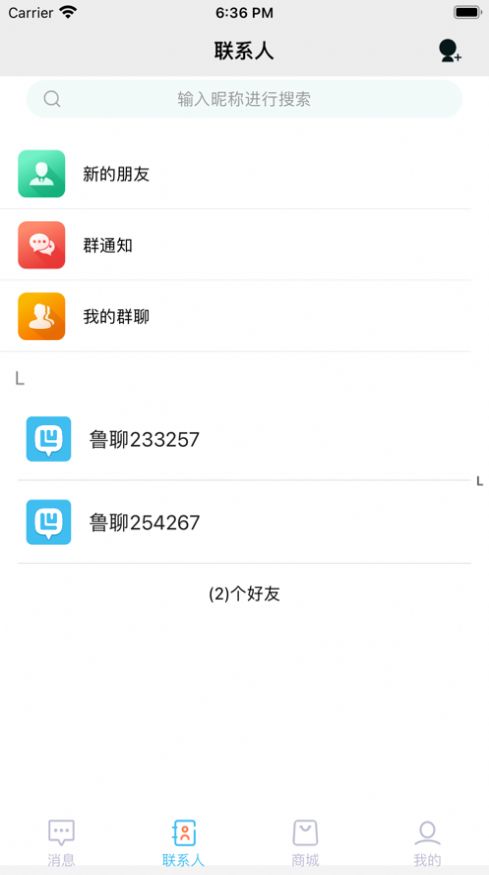 鲁聊