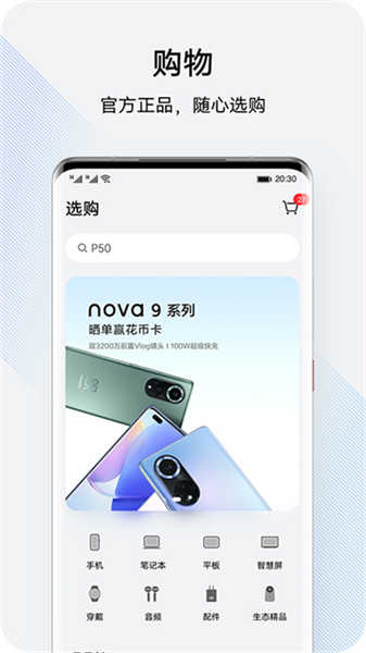 我的华为