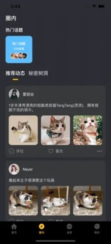 小洽暖app安卓版