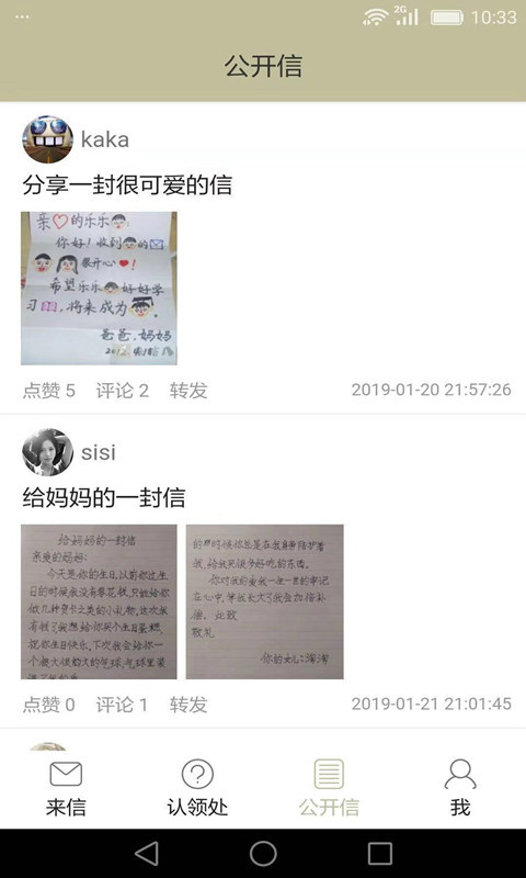 来信最新版app软件下载