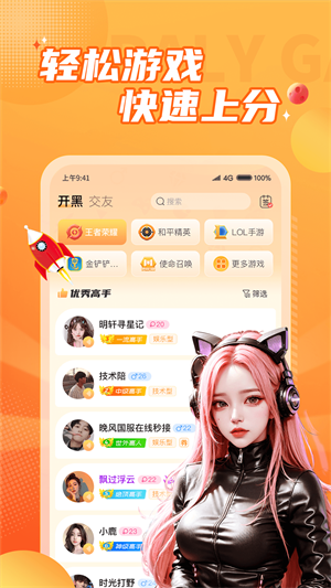 小鹿陪玩