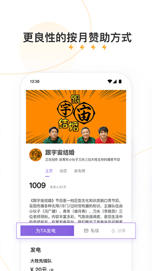 爱发电旧版