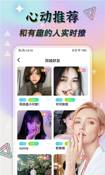 米陪交友社区