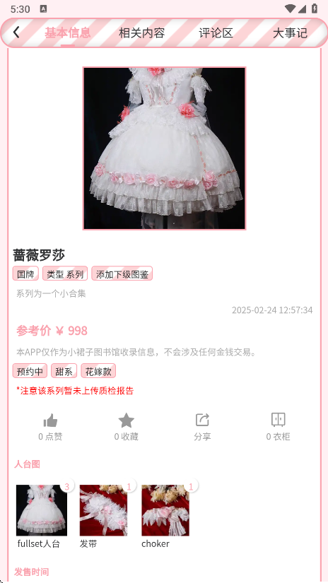 Lo研社