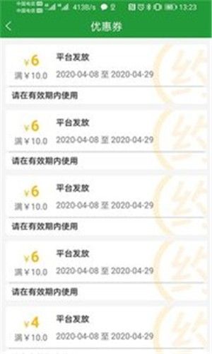 木丁出行APP下载