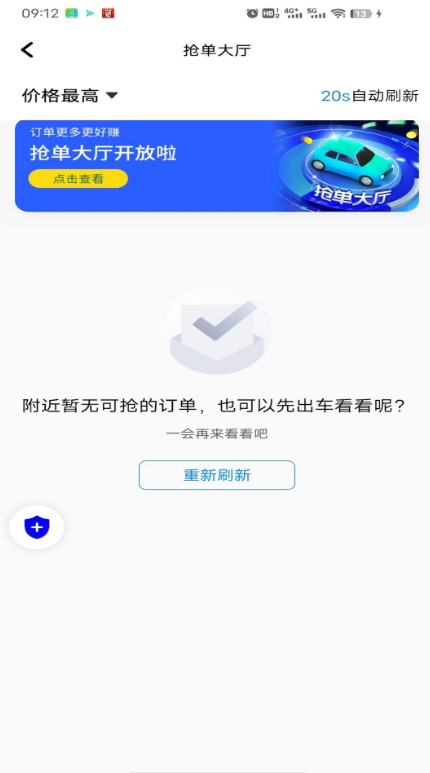 大雁出行