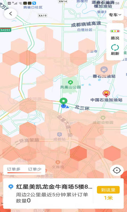 好久来车主端