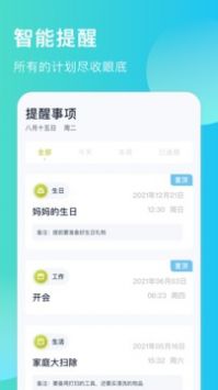 出门早知道app安卓