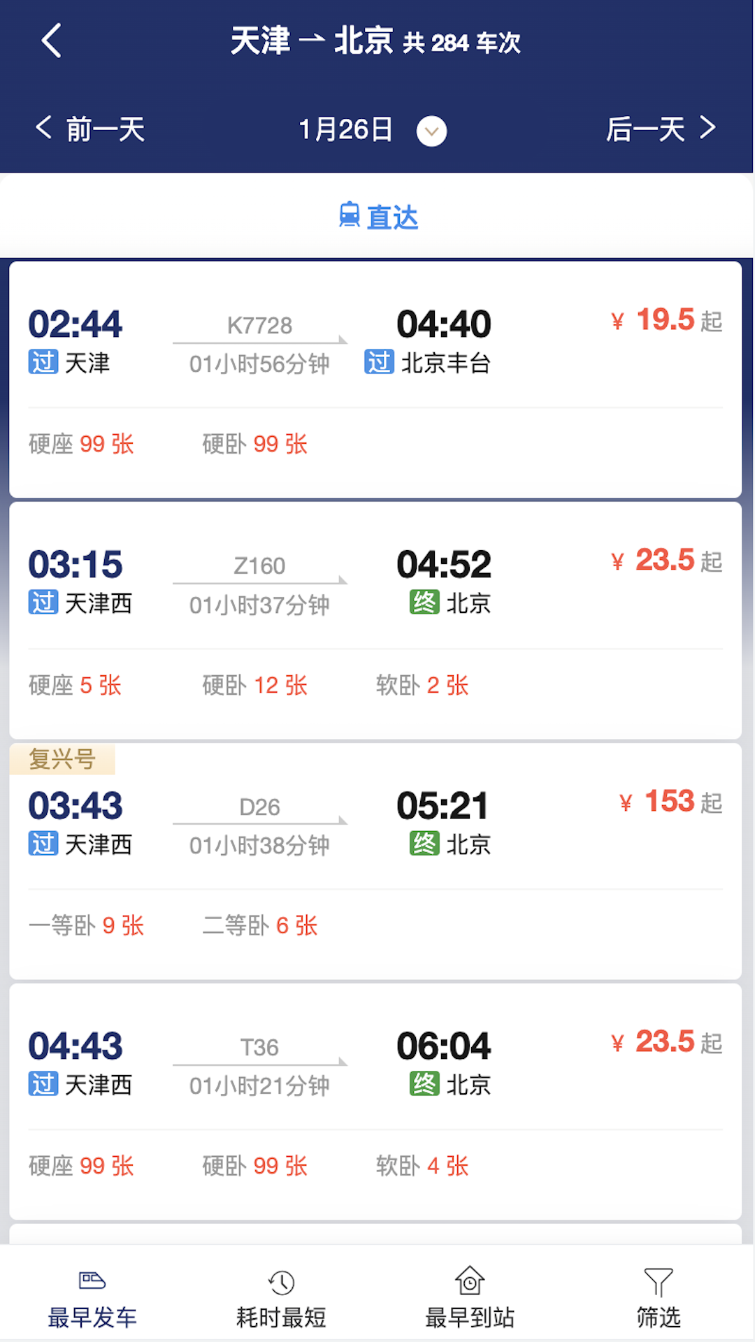 甄旅商旅软件版