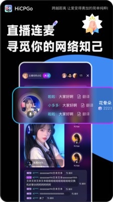 hicpgo交友
