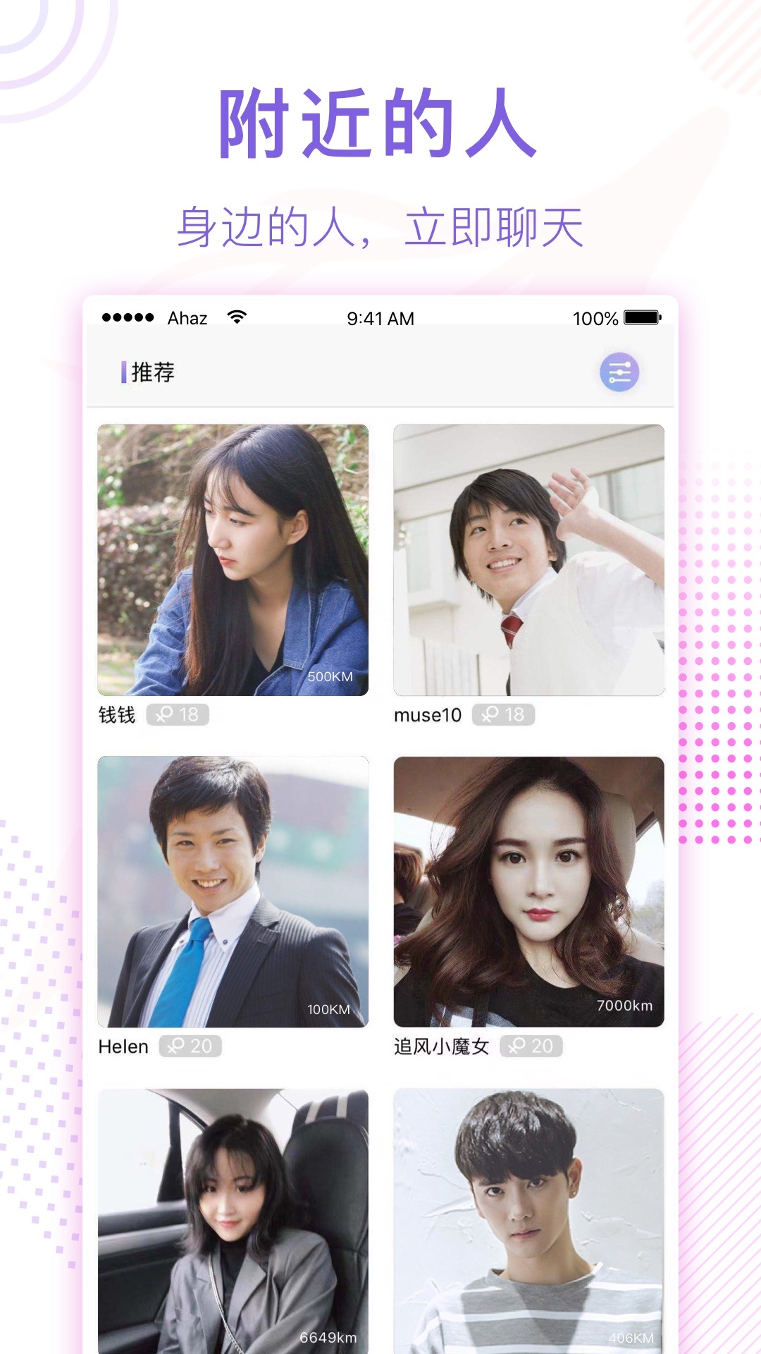迷鹿社交app软件下载