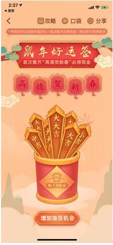 缺德地图正版下载APP