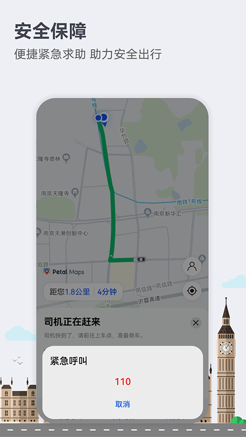 花瓣地图软件
