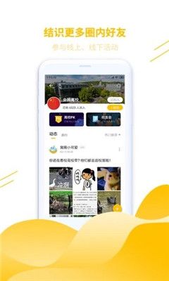 皂皂社交APP安卓版