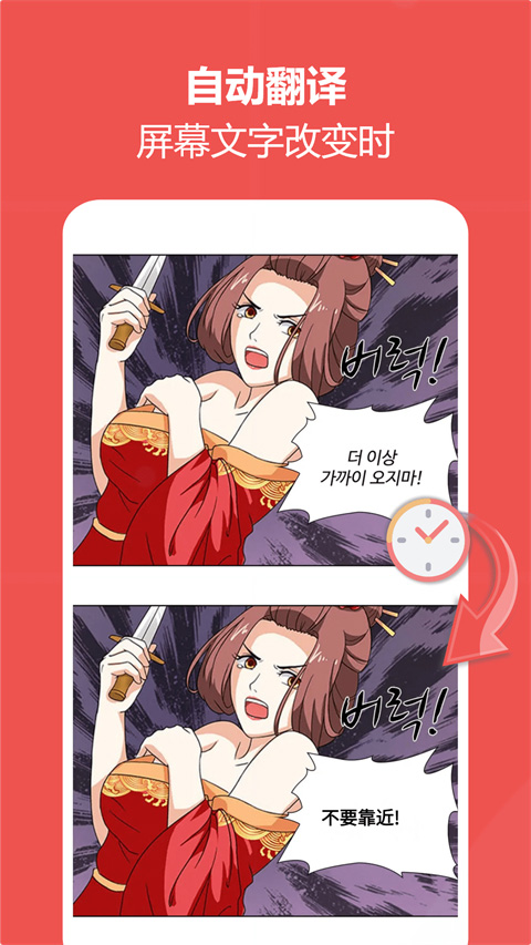 爱译客翻译器Gaminik