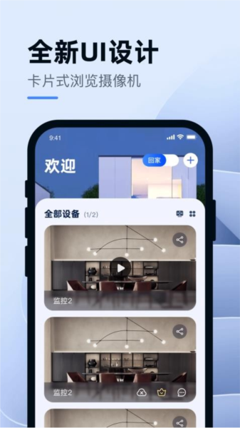 小蚁智能行车记录仪