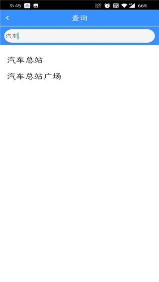 滨州掌上公交