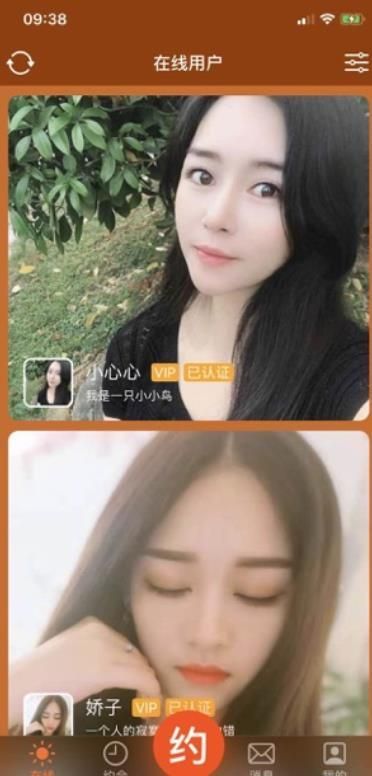 歪约