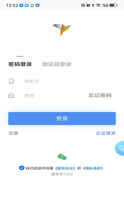 嘉华易行软件最新版