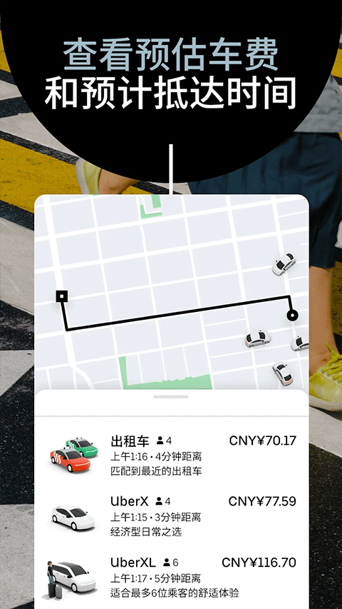 Uber优步
