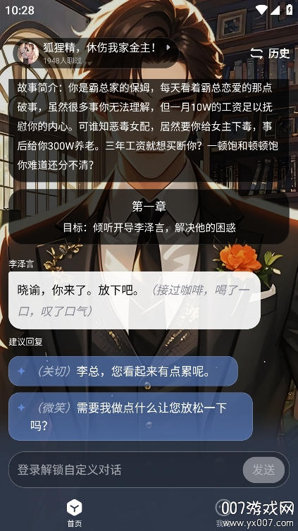 月匣ai聊天