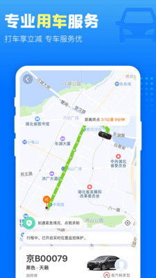 高铁管家12306app下载手机版