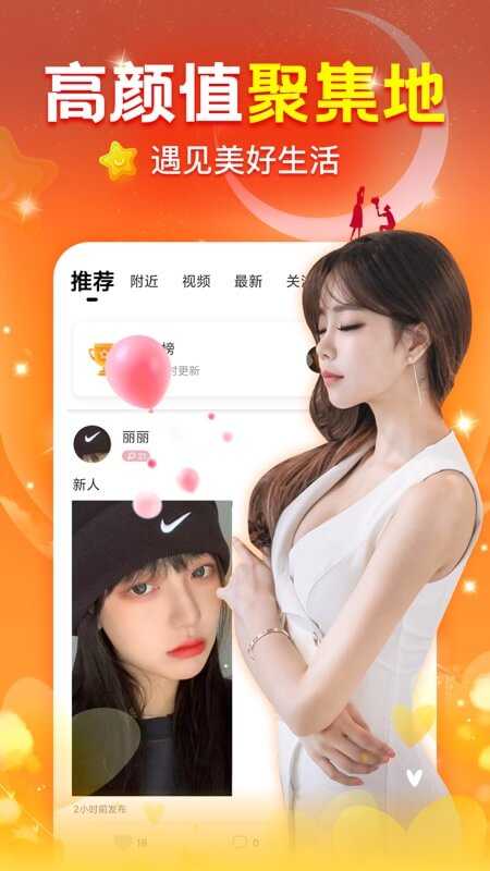 播聊