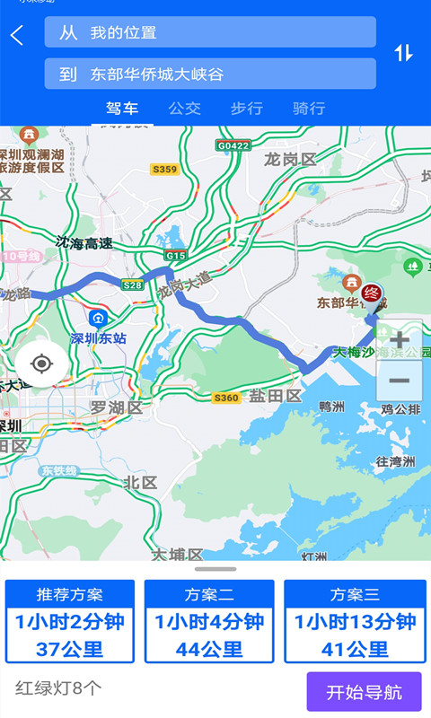 meteoearth中文版下载安装