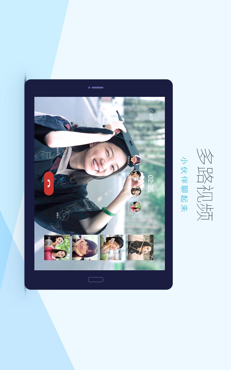 qq hd